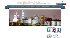 Desktop Screenshot of iicm.ru