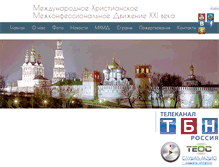 Tablet Screenshot of iicm.ru