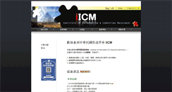 Desktop Screenshot of iicm.org.tw