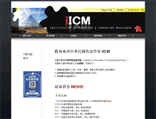 Tablet Screenshot of iicm.org.tw